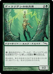 [138]【JP】ヴィリジアンの社交家/Viridian Joiner【MRD】[C][緑]