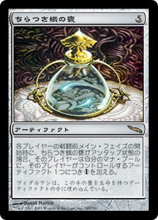 [145]【JP】【FOIL】ちらつき蛾の甕/Blinkmoth Urn【MRD】[R][茶]