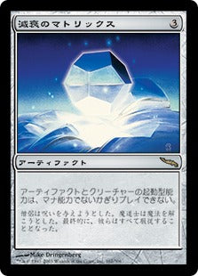 [161]【JP】【FOIL】減衰のマトリックス/Damping Matrix【MRD】[R][茶]