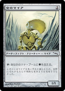 [180]【JP】金のマイア/Gold Myr【MRD】[C][茶]