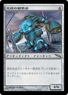 [183]【JP】【FOIL】光網の観察者/Grid Monitor【MRD】[R][茶]