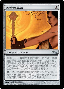 [188]【JP】【FOIL】等時の王笏/Isochron Scepter【MRD】[U][茶]