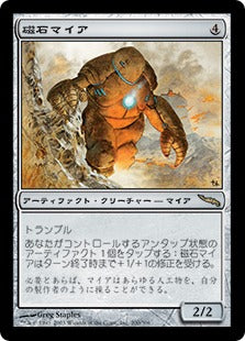 [200]【JP】【FOIL】磁石マイア/Lodestone Myr【MRD】[R][茶]
