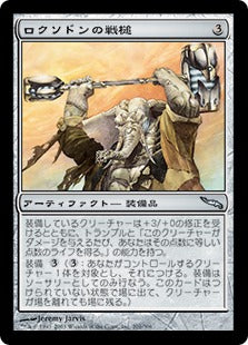 [201]【JP】【FOIL】ロクソドンの戦槌/Loxodon Warhammer【MRD】[U][茶]