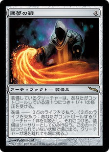 [219]【JP】【FOIL】悪夢の鞭/Nightmare Lash【MRD】[R][茶]