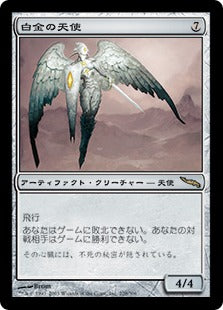 [228]【JP】【FOIL】白金の天使/Platinum Angel【MRD】[R][茶]