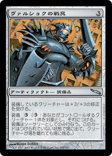 [272]【JP】【FOIL】ヴァルショクの戦具/Vulshok Battlegear【MRD】[U][茶]