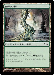 [285]【JP】【FOIL】伝承の樹/Tree of Tales【MRD】[C][土地]