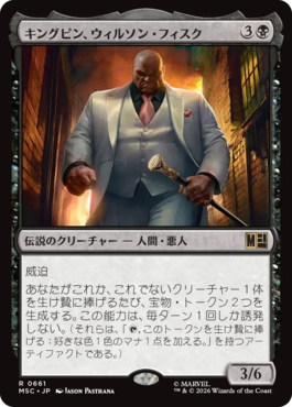 [661]【JP】【FOIL】キングピン、ウィルソン・フィスク/Kingpin, Wilson Fisk【MSC】[R][黒]
