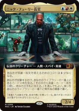 [399]【JP】■拡張アート■ニック・フューリー長官/Director Nick Fury【MSC】[M][多色]