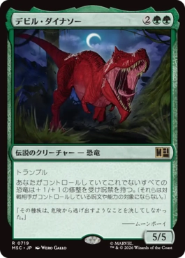 [719]【JP】【FOIL】デビル・ダイナソー/Devil Dinosaur【MSC】[R][緑]