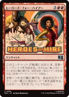 [688]【JP】【FOIL】ヒーローズ・フォー・ハイアー/Heroes for Hire【MSC】[U][赤]