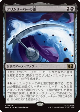 [658]【JP】【FOIL】グリムリーパーの鎌/Grim Reaper's Scythe【MSC】[R][黒]