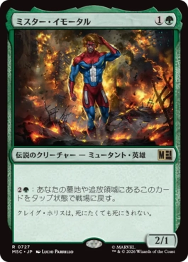 [727]【JP】【FOIL】ミスター・イモータル/Mister Immortal【MSC】[R][緑]