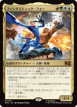 [741]【JP】【FOIL】ファンタスティック・フォー/The Fantastic Four【MSC】[M][多色]