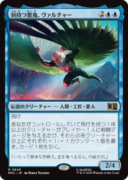 [645]【JP】【FOIL】羽持つ悪鬼、ヴァルチャー/Vulture, Feathered Fiend【MSC】[R][青]