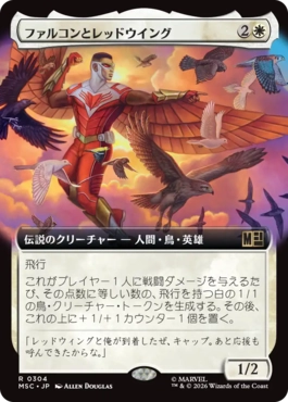 [304]【JP】■拡張アート■ファルコンとレッドウイング/Falcon and Redwing【MSC】[R][白]