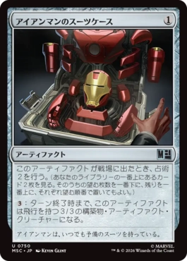 [750]【JP】【FOIL】アイアンマンのスーツケース/Iron Suitcase【MSC】[U][茶]