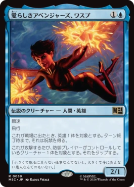 [039]【JP】愛らしきアベンジャーズ、ワスプ/The Wasp, Winsome Avenger【MSC】[R][青]