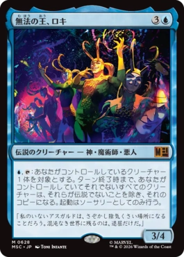 [628]【JP】【FOIL】無法の王、ロキ/Loki, Lord of Misrule【MSC】[M][青]
