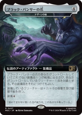[427]【JP】■拡張アート■ナザーンの槌/Hammer of Nazahn【MSC】[R][茶]