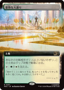 [461]【JP】■拡張アート■豪勢な大通り/Bountiful Promenade【MSC】[R][土地]