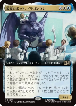 [400]【JP】■拡張アート■改良ロボット、ドラゴンマン/Dragon Man, Reformed Robot【MSC】[R][多色]