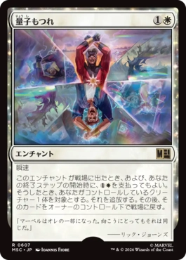 [607]【JP】【FOIL】量子もつれ/Quantum Entanglement【MSC】[R][白]