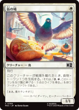 [769]【JP】【FOIL】街の鳩/City Pigeon【MSC】[C][白]
