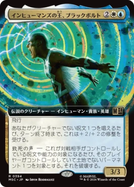 [394]【JP】■拡張アート■インヒューマンズの王、ブラックボルト/Black Bolt, Inhuman King【MSC】[R][多色]