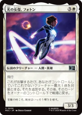 [606]【JP】【FOIL】光の女傑、フォトン/Photon, Lady of Light【MSC】[U][白]