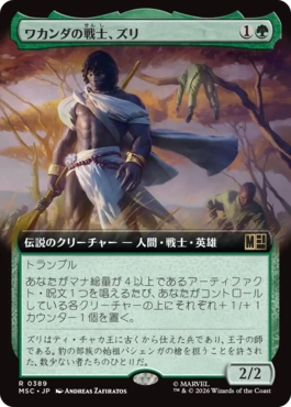 [389]【JP】■拡張アート■ワカンダの戦士、ズリ/Zuri, Warrior of Wakanda【MSC】[R][緑]