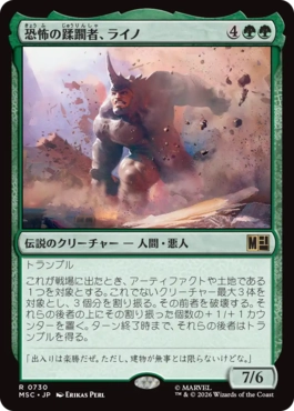 [730]【JP】【FOIL】恐怖の蹂躙者、ライノ/Rhino, Terrible Trampler【MSC】[R][緑]