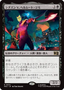 [650]【JP】【FOIL】シチズンV、ヘルムート・ジモ/Citizen V, Helmut Zemo【MSC】[R][黒]