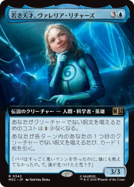 [342]【JP】■拡張アート■若き天才、ヴァレリア・リチャーズ/Valeria Richards, Precocious【MSC】[R][青]
