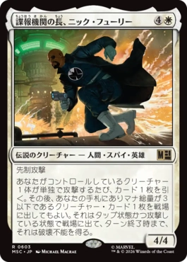 [603]【JP】【FOIL】諜報機関の長、ニック・フューリー/Nick Fury, Spymaster【MSC】[R][白]