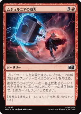 [697]【JP】【FOIL】ムジョルニアの威力/Mjölnir's Might【MSC】[C][赤]