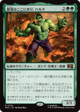 [724]【JP】【FOIL】最強はここにあり、ハルク/Hulk, Strongest There Is【MSC】[R][緑]