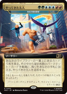 [402]【JP】■拡張アート■発生の根本原理/Genesis Ultimatum【MSC】[R][多色]