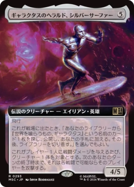 [293]【JP】■拡張アート■ギャラクタスのヘラルド、シルバーサーファー/Silver Surfer, Galactus's Herald【MSC】[R][無]
