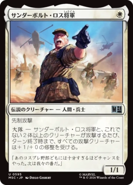[595]【JP】【FOIL】サンダーボルト・ロス将軍/General Thunderbolt Ross【MSC】[U][白]