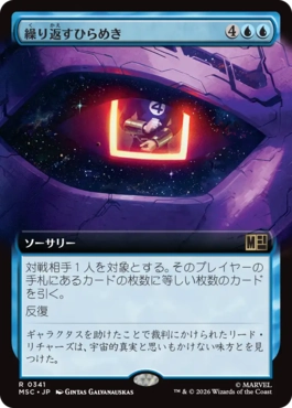 [341]【JP】■拡張アート■繰り返すひらめき/Recurring Insight【MSC】[R][青]
