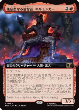 [364]【JP】■拡張アート■無慈悲なる簒奪者、キルモンガー/Killmonger, Ruthless Usurper【MSC】[R][赤]