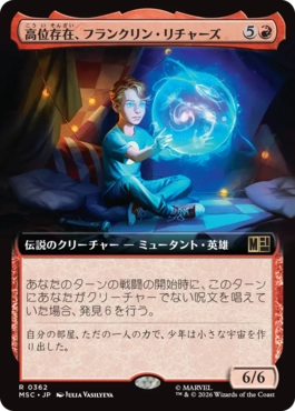 [362]【JP】■拡張アート■高位存在、フランクリン・リチャーズ/Franklin Richards, Ascendant【MSC】[R][赤]