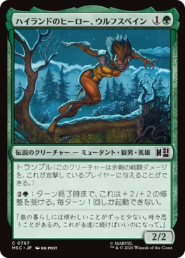 [767]【JP】【FOIL】ハイランドのヒーロー、ウルフスベイン/Wolfsbane, Highland Hero【MSC】[C][緑]