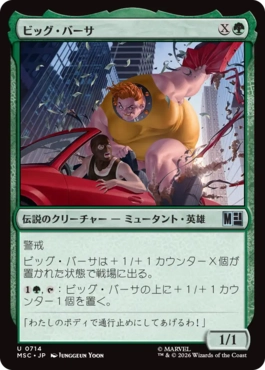[714]【JP】【FOIL】ビッグ・バーサ/Big Bertha【MSC】[U][緑]