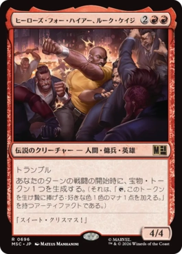 [696]【JP】ヒーローズ・フォー・ハイアー、ルーク・ケイジ/Luke Cage, Hero for Hire【MSC】[R][赤]