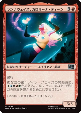 [694]【JP】ランナウェイズ、カロリーナ・ディーン/Karolina Dean, Runaway【MSC】[U][赤]