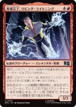 [764]【JP】【FOIL】充電完了、リビング・ライトニング/Living Lightning, Charged Up【MSC】[U][赤]