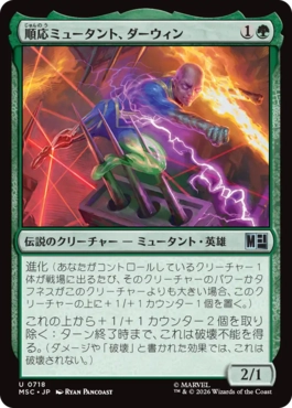 [718]【JP】【FOIL】順応ミュータント、ダーウィン/Darwin, Adaptive Mutant【MSC】[U][緑]